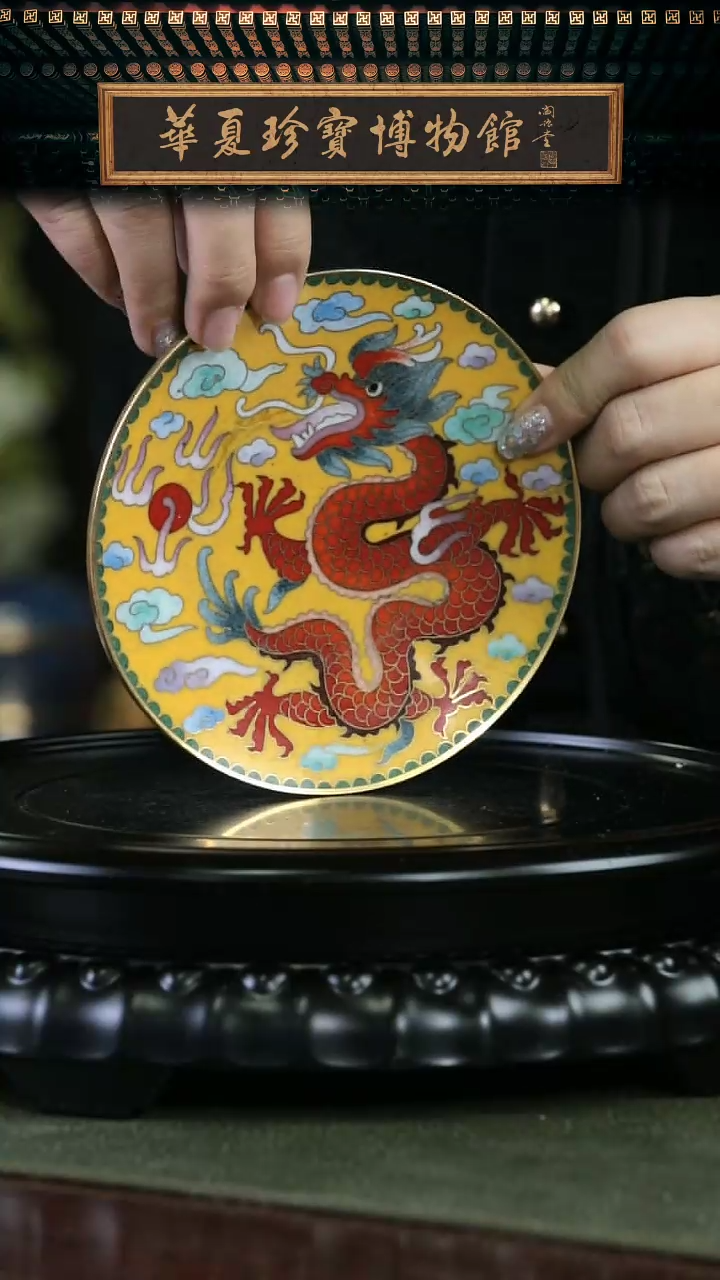 【闪购商品】非遗技艺 景泰蓝杯垫 龙