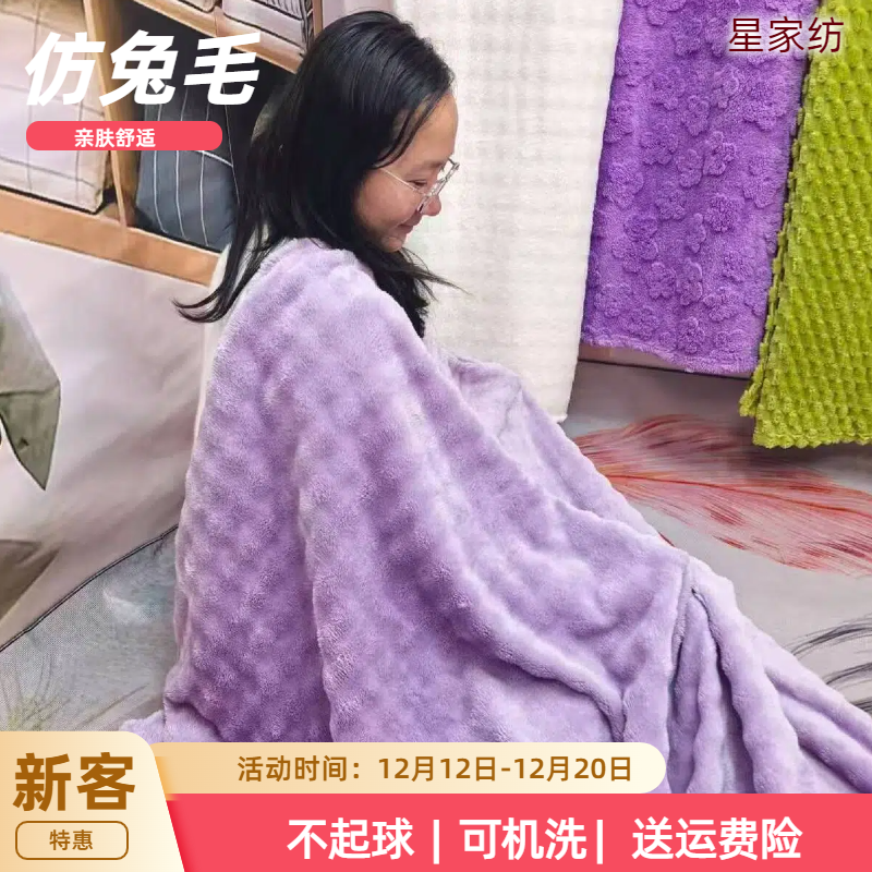 紫色泡泡绒双层双人毛毯高级毛毯