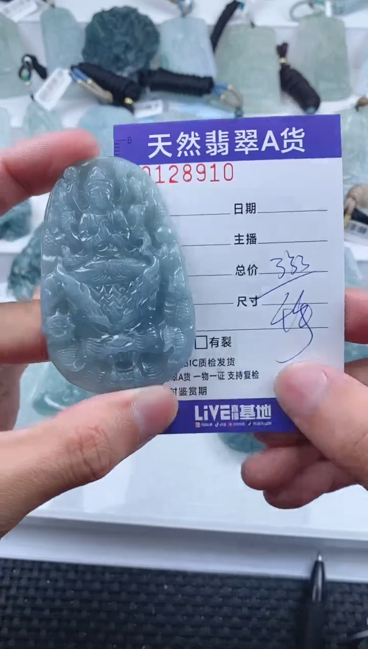 【闪购商品】翡翠颈饰未镶嵌         910