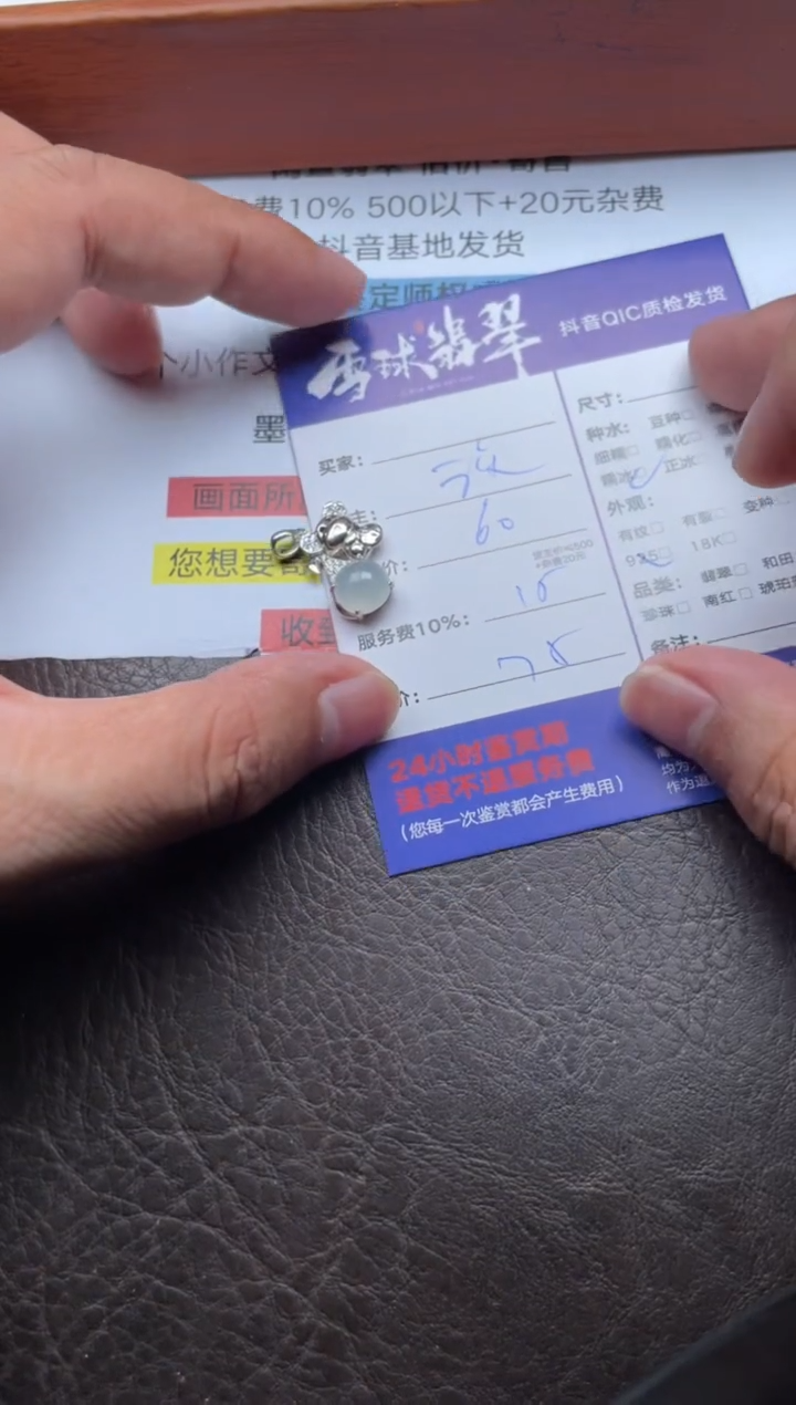 颈饰银S925镶嵌翡翠1236930485