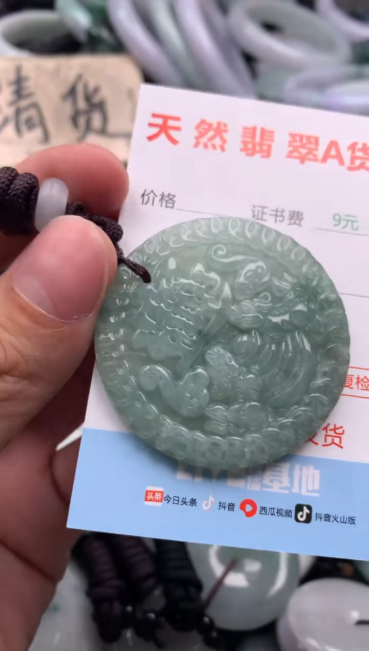 翡翠未镶嵌吊坠(不含链)1