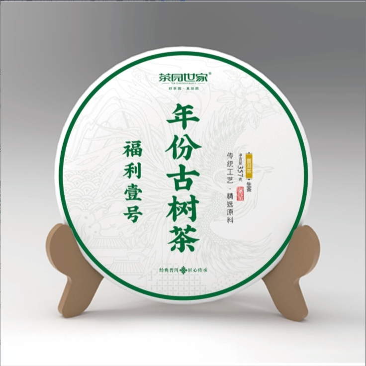 HZ特制七星百B王古树普洱茶1000g/饼  熟普