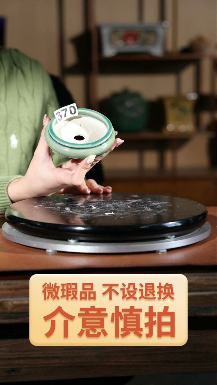 【闪购商品】红陶370