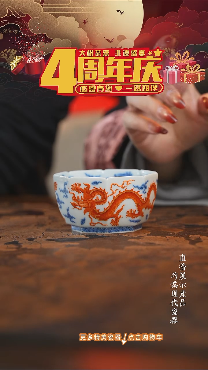 杯子陶瓷望月怀古青花矾红五龙八方杯