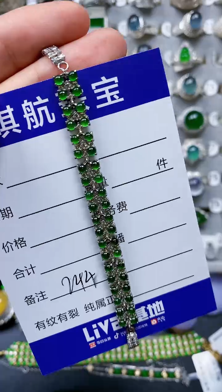 【闪购商品】翡翠手链银S925镶嵌0244