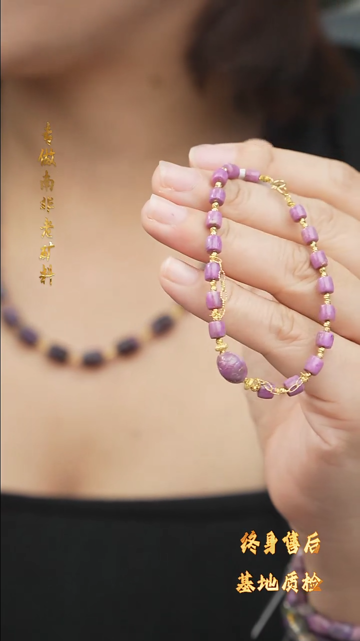 【闪购商品】苏纪石（舒俱来）DIY/多样性发一/手串未镶嵌Z5