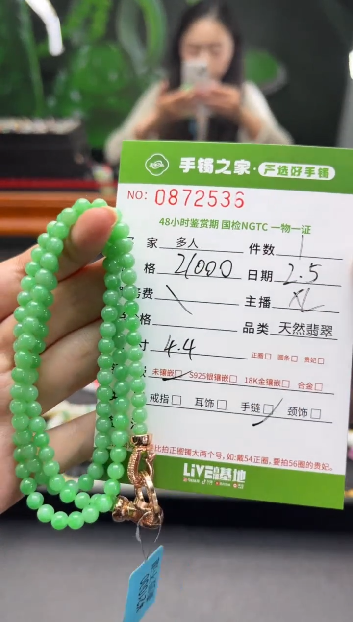 【闪购商品】翡翠手串未镶嵌多人