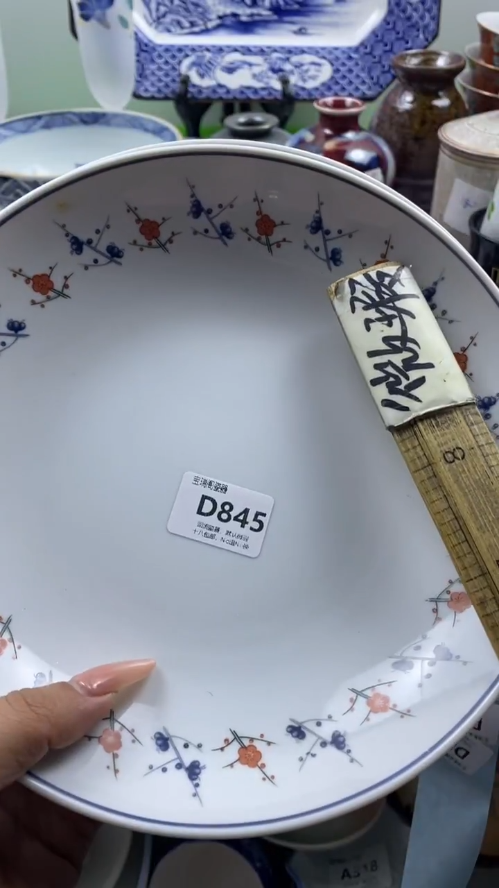 其他阿*回流瓷器默认微瑕，谨慎勿拍D845
