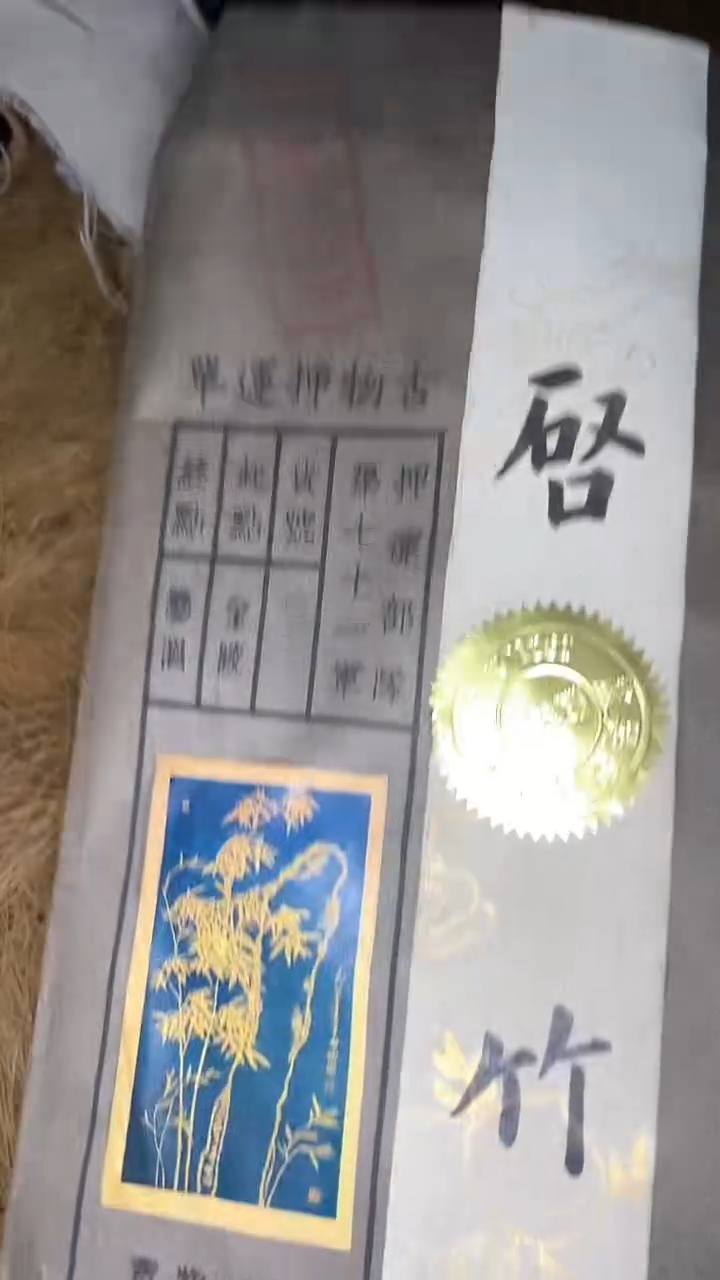 摆件---------（墨序甄选）信封竹图