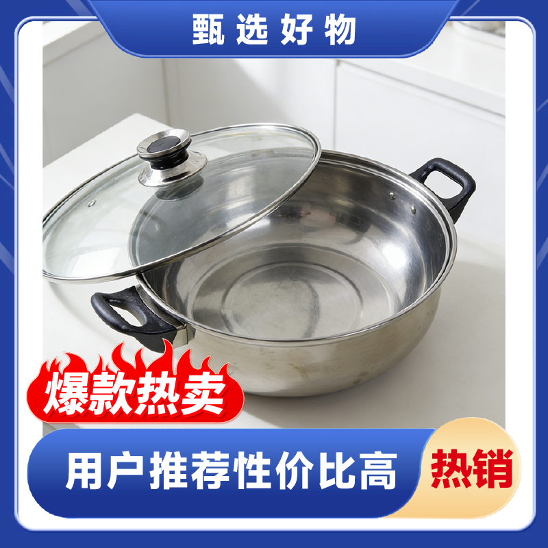 灶具通用汤锅火锅-1