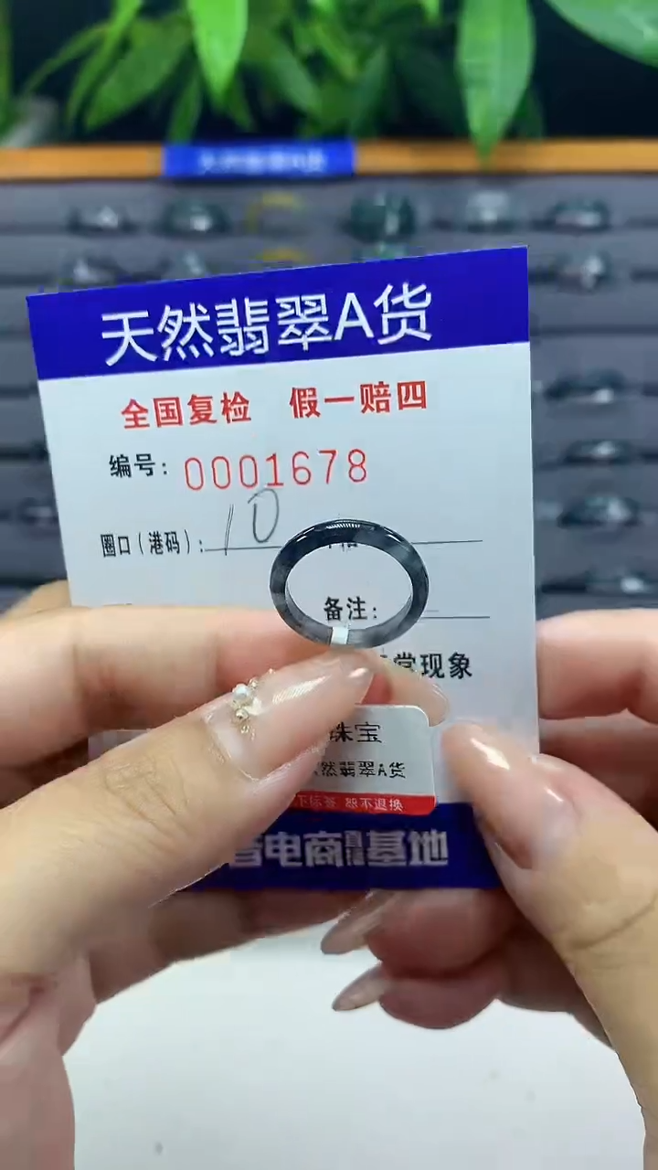 翡翠未镶嵌戒圈天然翡翠A货1678
