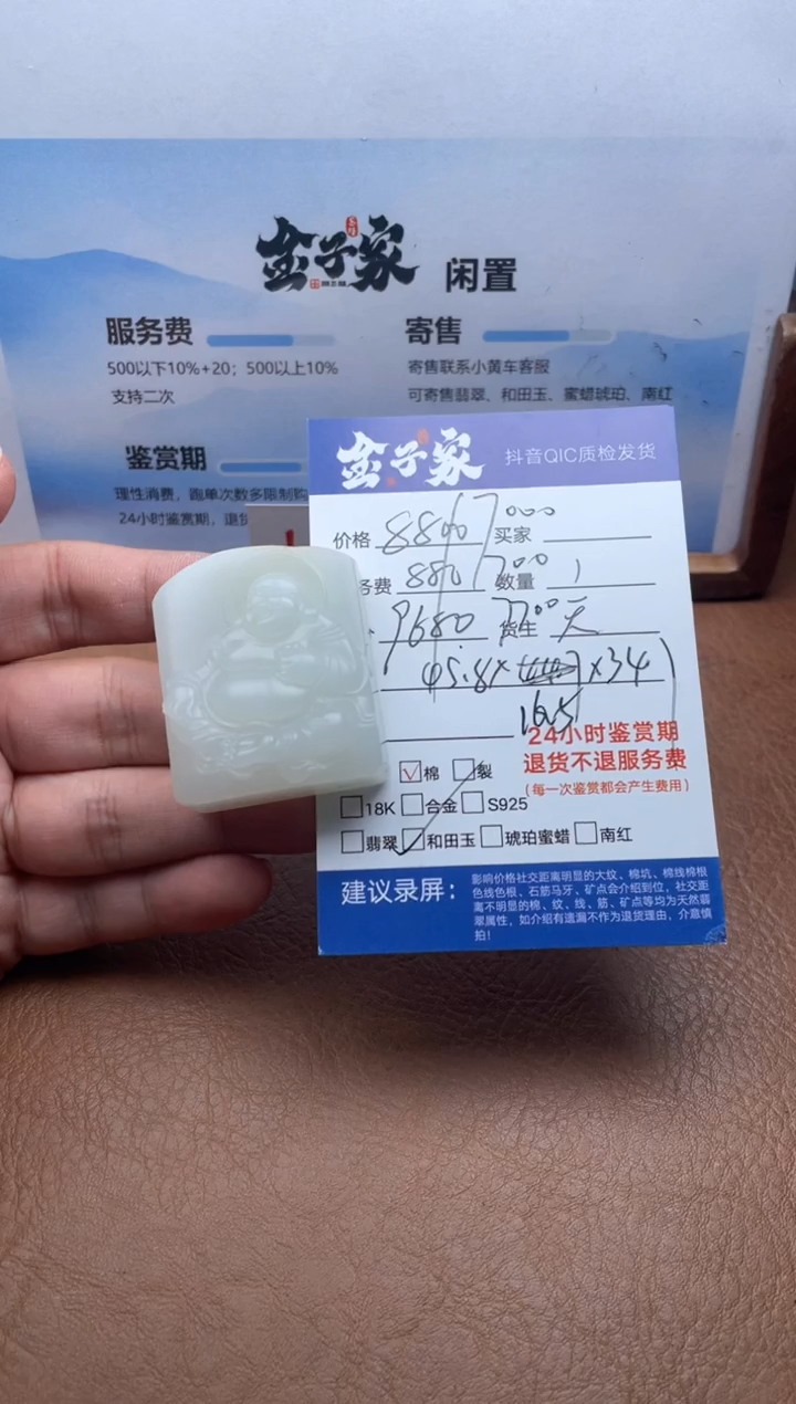 颈饰未镶嵌和田玉523771614