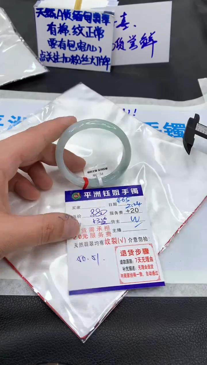 【闪购商品】翡翠手镯未镶嵌11111111111