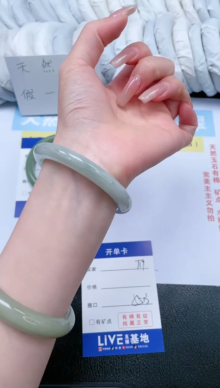 【闪购商品】石英质玉手镯未镶嵌T19-55.3