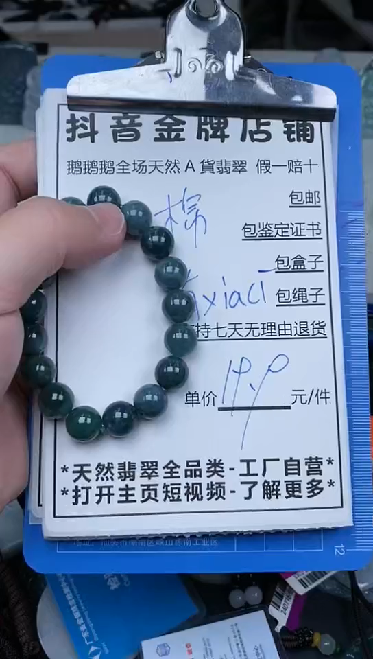 【闪购商品】翡翠颈饰未镶嵌天然翡翠A货一物一证