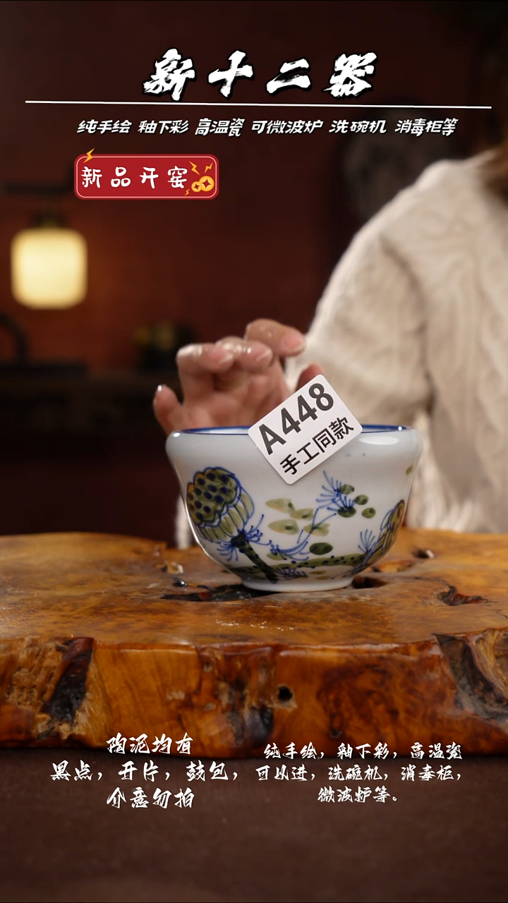 其他A448新十二器瓷器