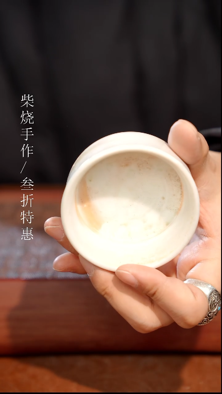 陶瓷奢瓷/瑞寅柴烧茶器（杯子）1178