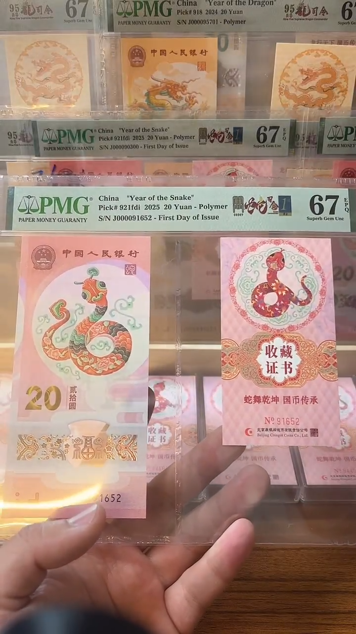 【闪购商品】塑料双金兰关门蛇司令币证67分无347不挑号