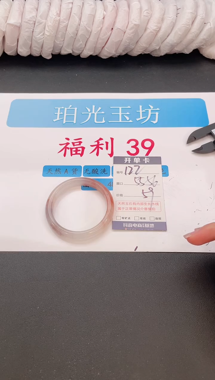 未镶嵌手镯石英质玉编号  A122