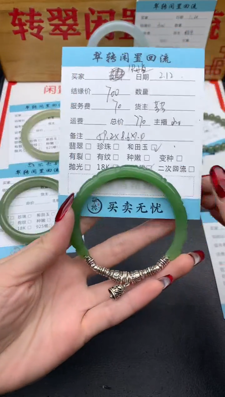 【闪购商品】和田玉手镯银S925镶嵌绿色