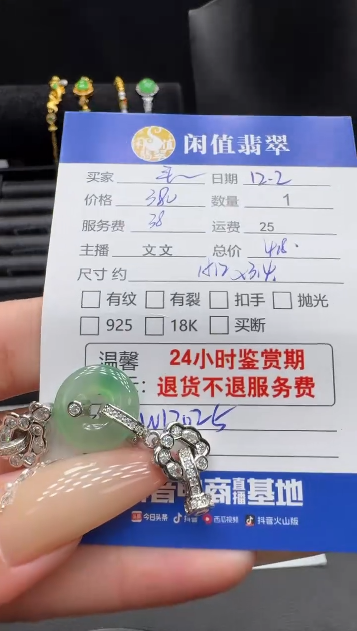 未镶嵌翡翠耳饰毛****锁翡翠耳饰