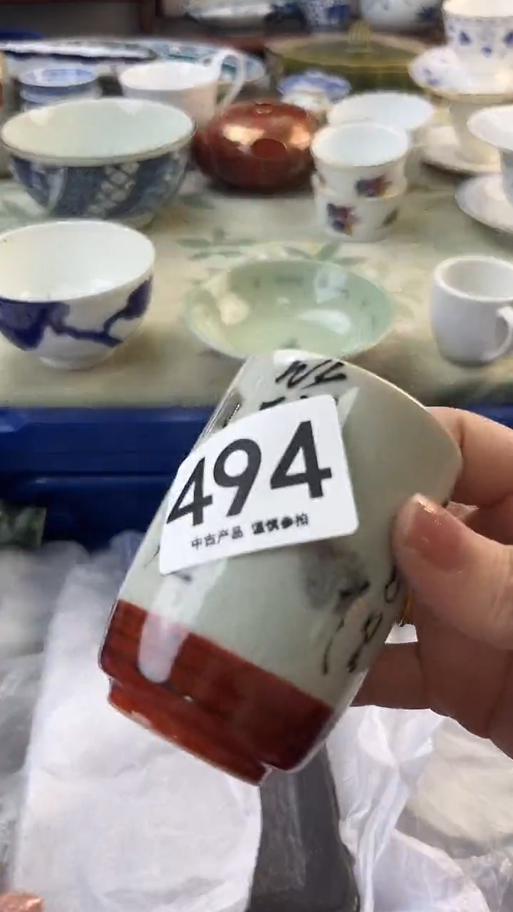 瓷片文*494.......