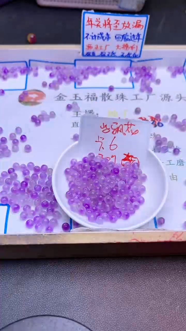 【闪购商品】玛瑙/玉髓散珠未镶嵌紫飘花Y2081 6MM 30颗