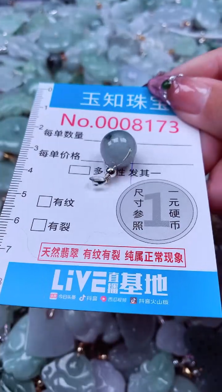 吊坠(不含链)未镶嵌翡翠81773