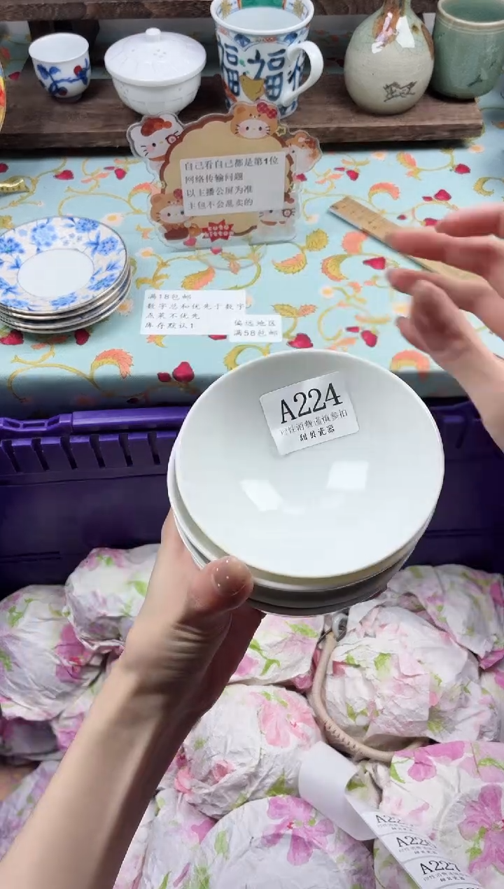 瓷片浅*                A224