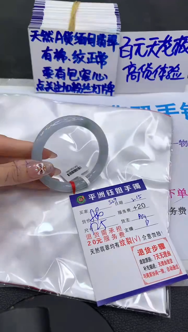 【闪购商品】翡翠手镯未镶嵌111111111111