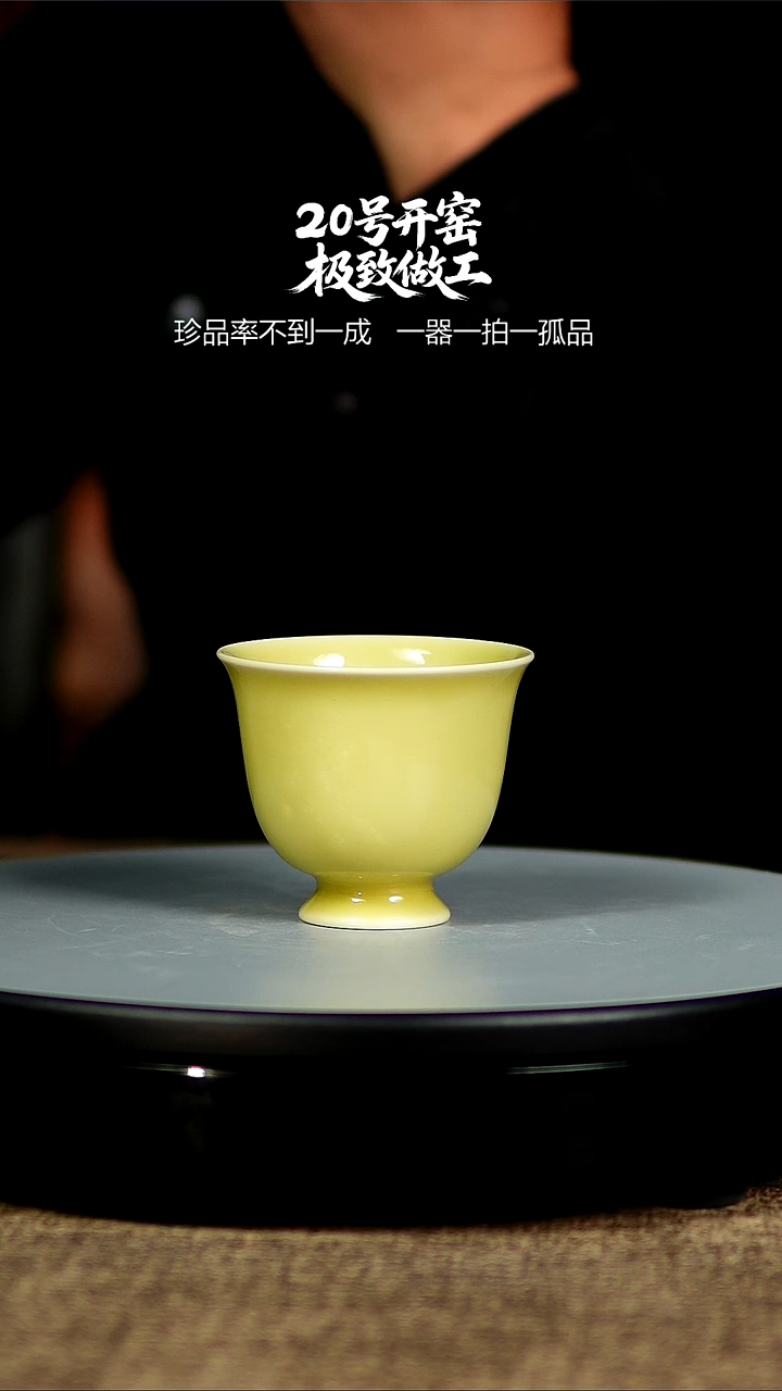 雍正柠檬黄四大美女铃铛杯