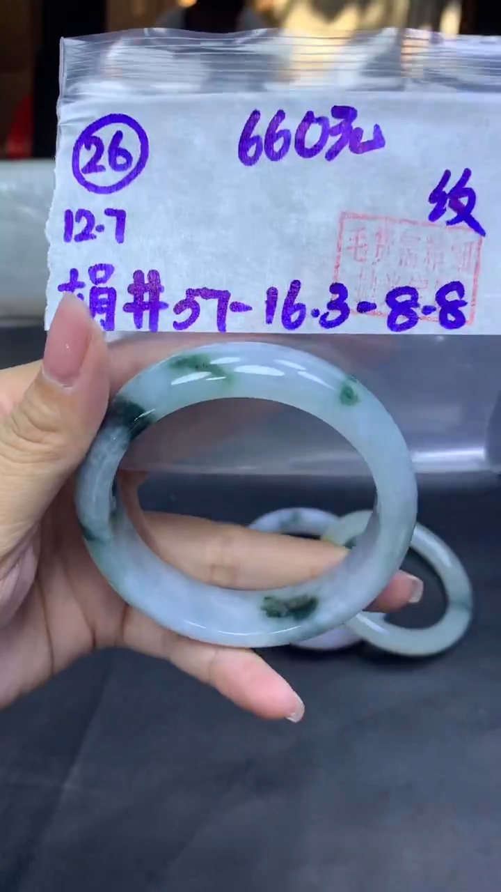 未镶嵌定制翡翠26手镯57纹+660元+拍一发一