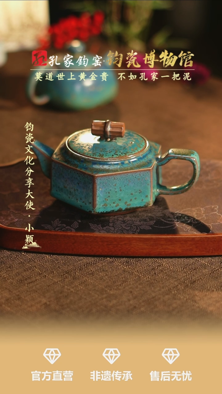 【闪购商品】【孔家钧窑甄选】----铜系大成壶