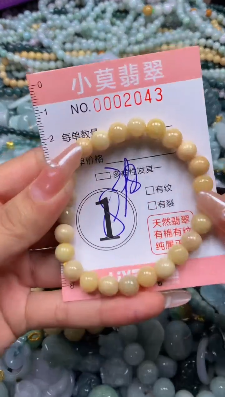 颈饰未镶嵌翡翠闪购002043