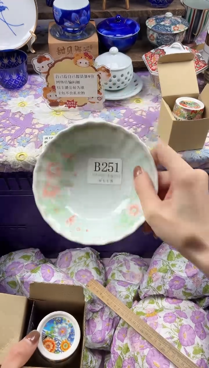 瓷片酥***饼                B251