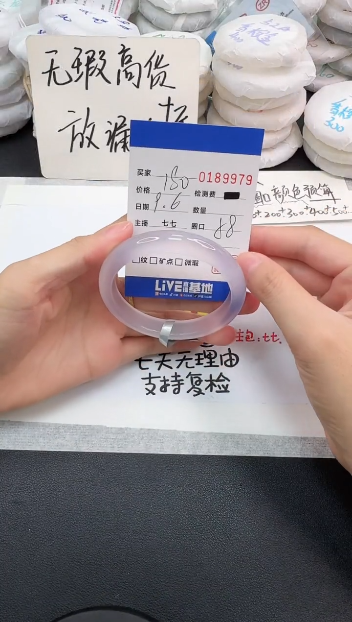 手镯玛瑙/玉髓未镶嵌9979
