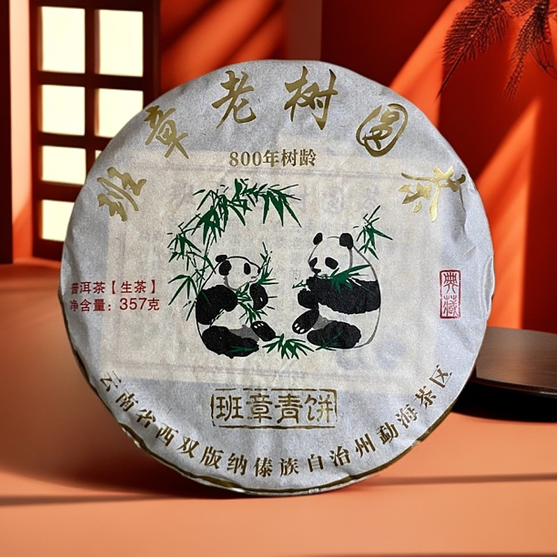 2015年班章老树普洱茶（生茶）357g/饼