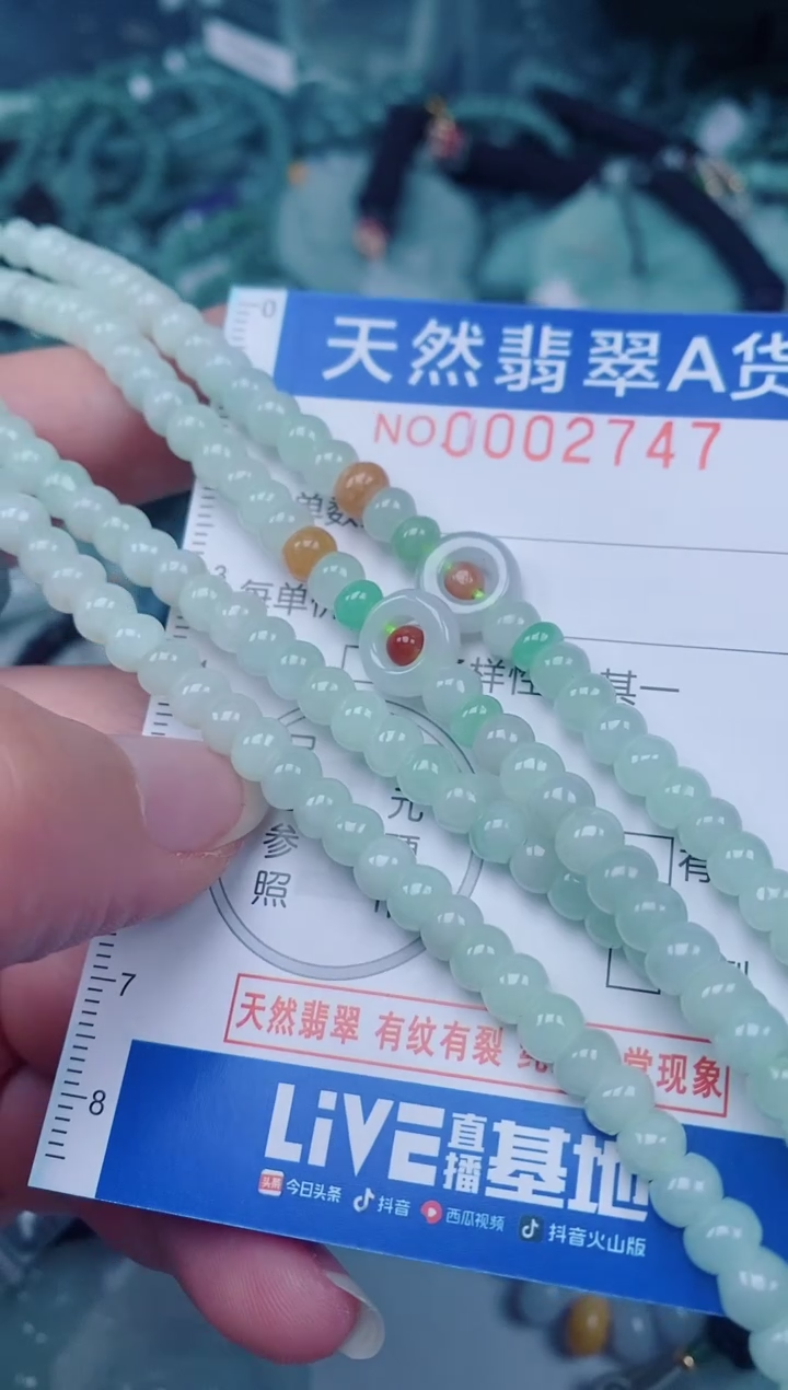 颈饰未镶嵌翡翠00002747