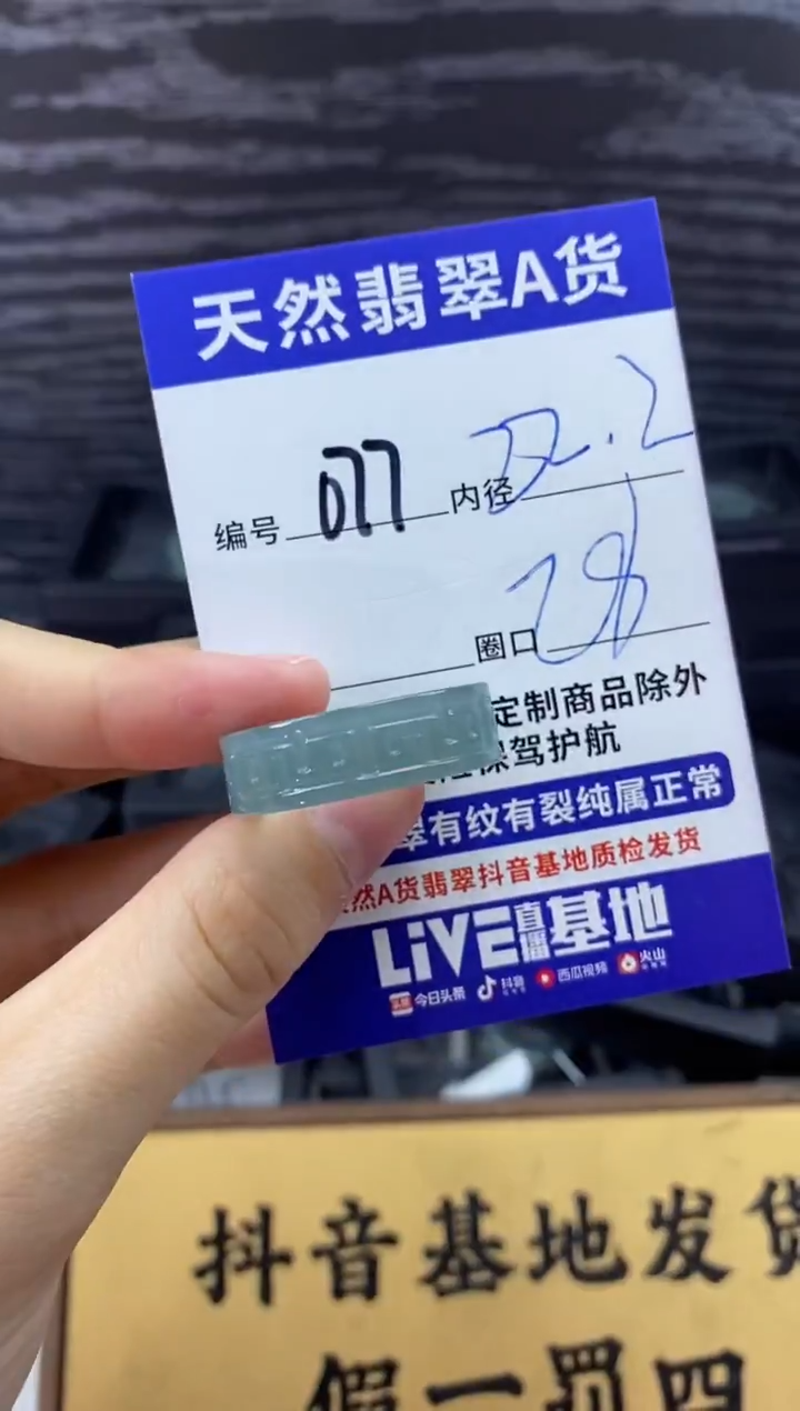 未镶嵌戒圈翡翠077