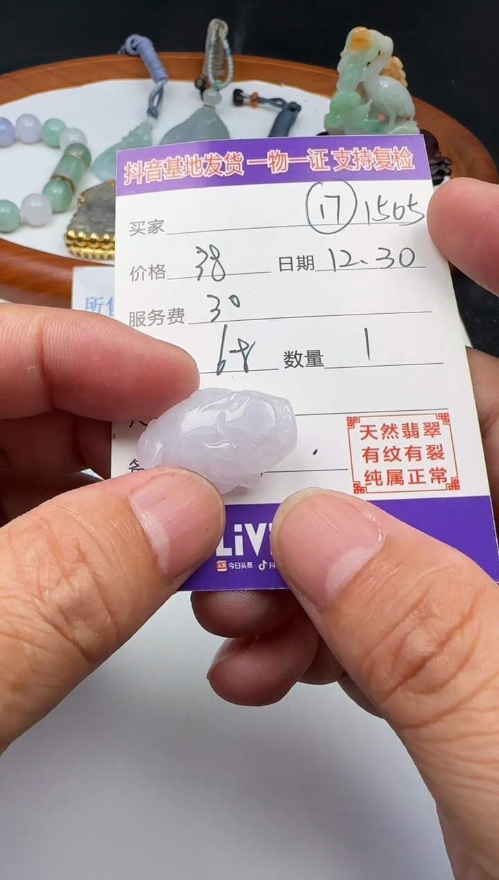 【闪购商品】翡翠颈饰未镶嵌111111111111