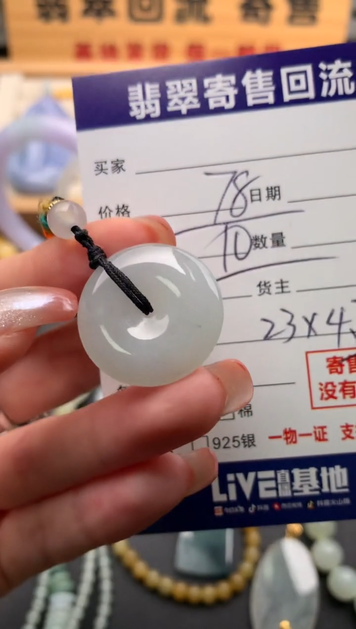 翡翠未镶嵌颈饰10141507