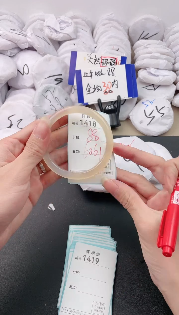 【闪购商品】玛瑙/玉髓手镯未镶嵌1418