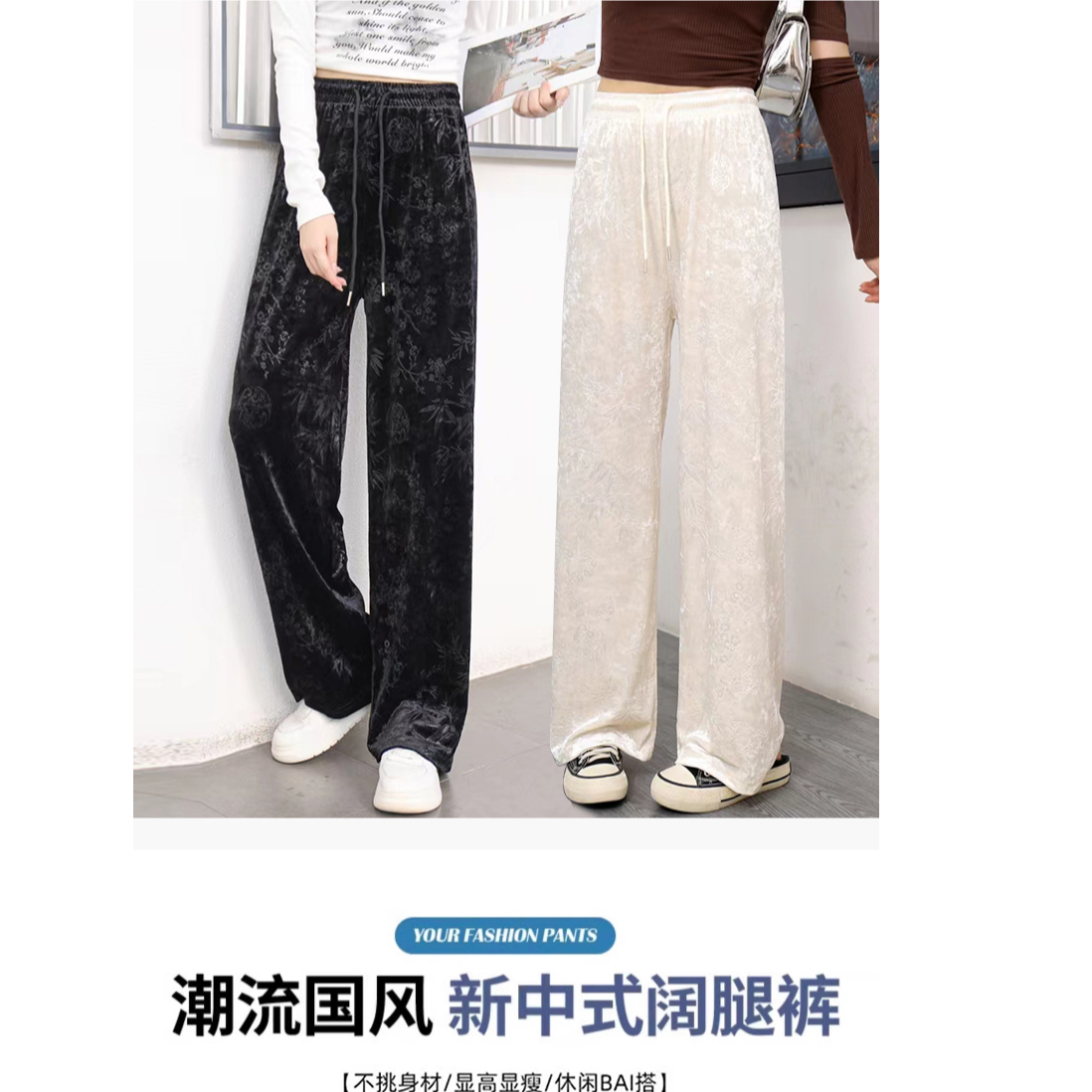 【甄选优品】新国风金钻绒富贵竹印花窄版直筒裤高档高腰显瘦无口袋