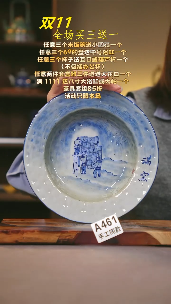 其他A461陶然集器瓷器