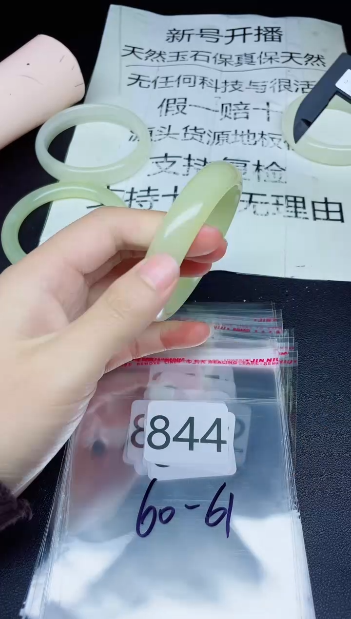 未镶嵌手镯石英质玉844