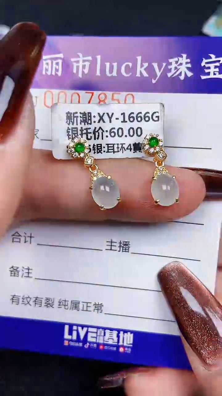 颈饰银S925镶嵌翡翠7850