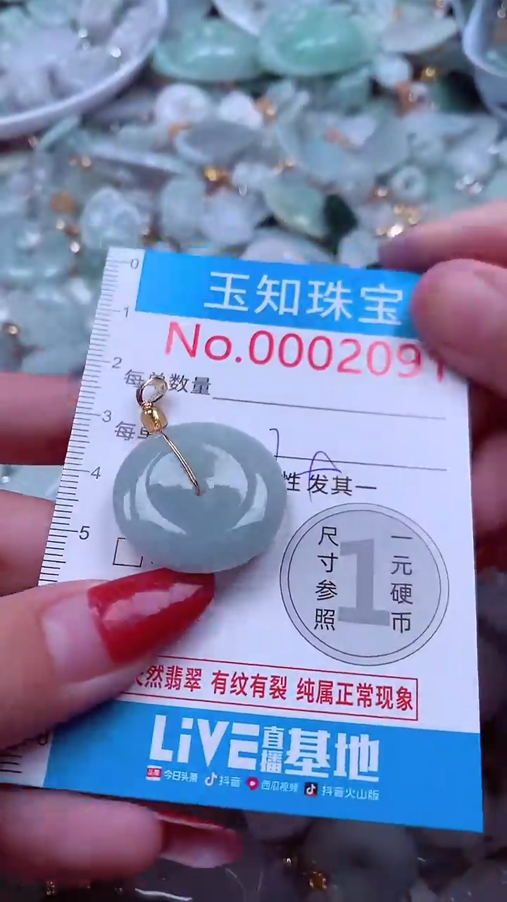 吊坠(不含链)未镶嵌翡翠2091