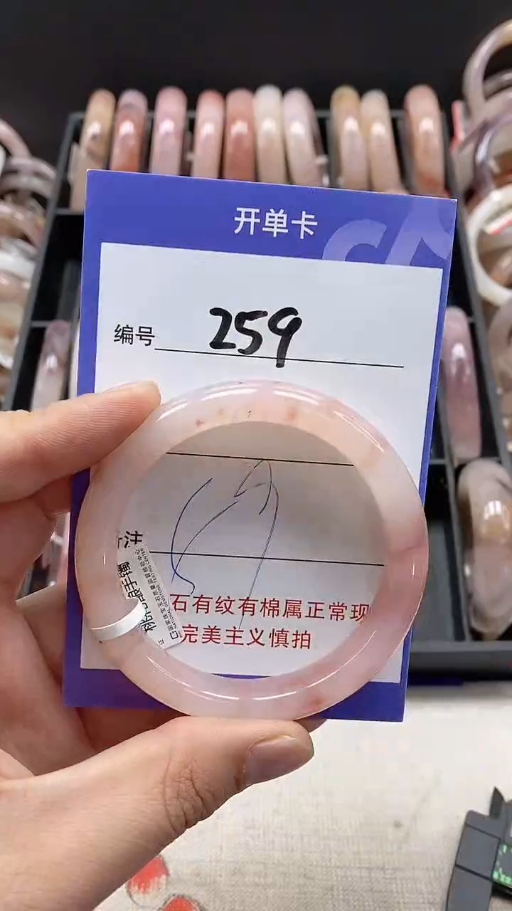 【闪购商品】石英质玉手镯未镶嵌259