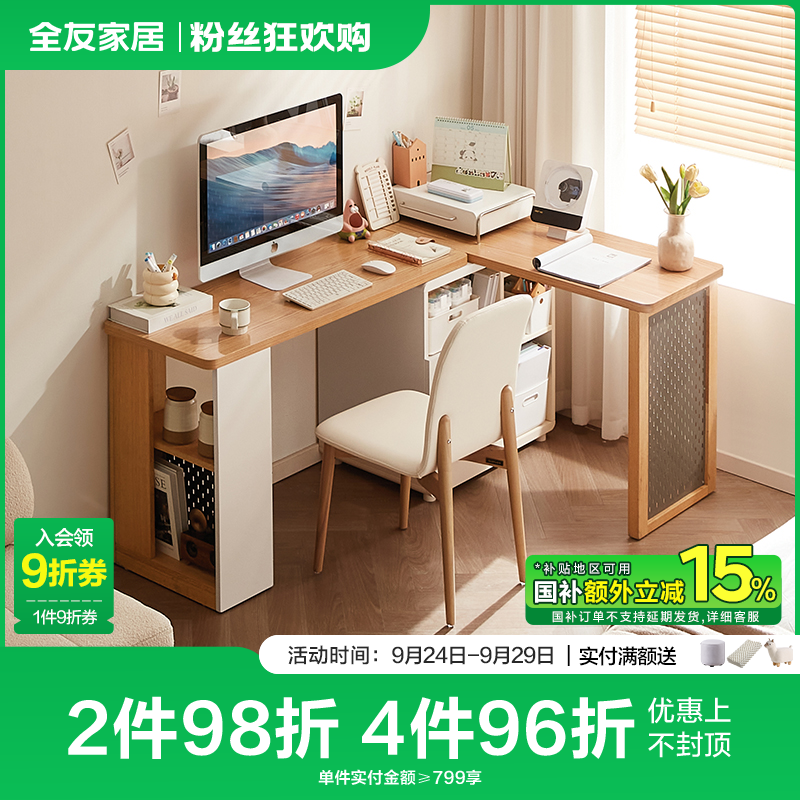 全友家居现代简约家用书房书桌可伸缩满当青少年书桌柜