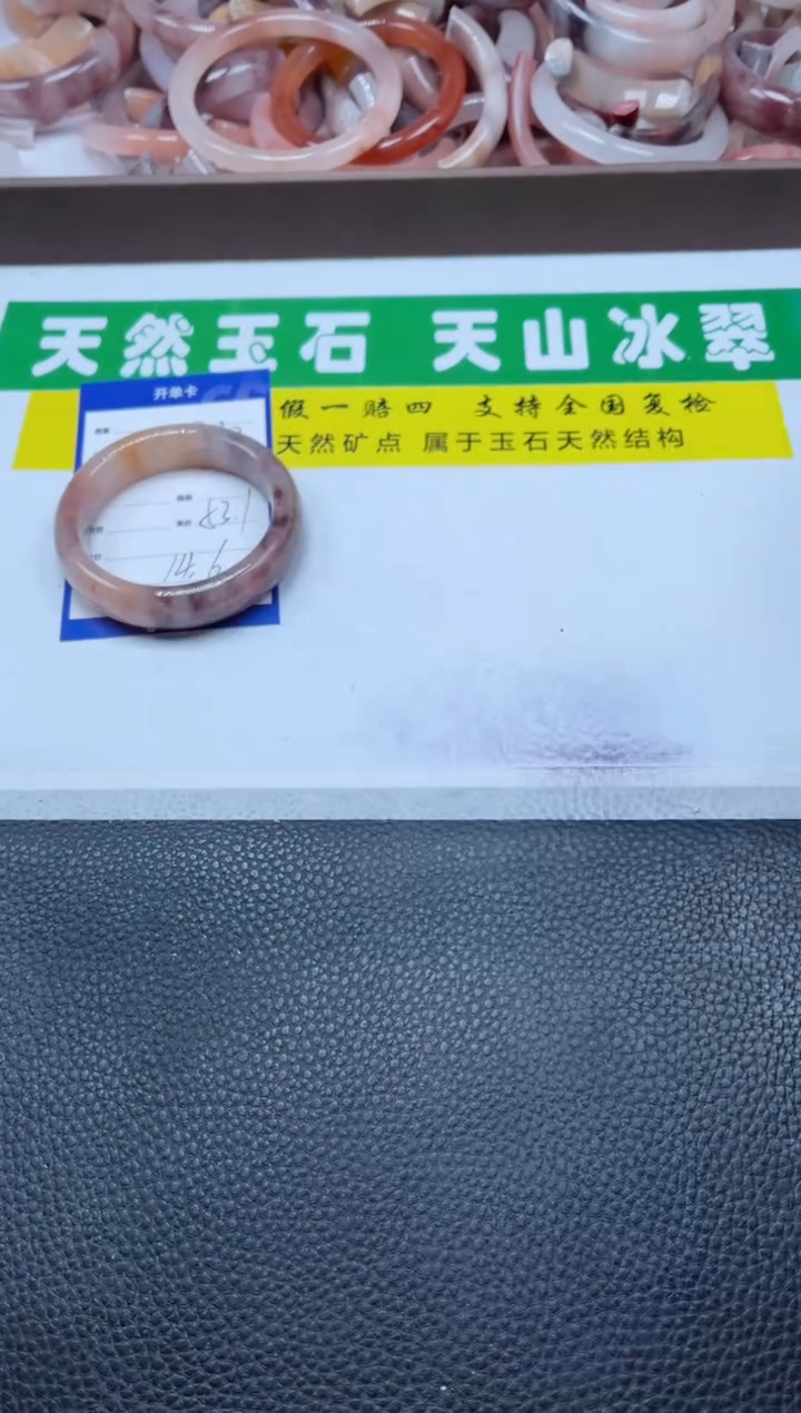 【闪购商品】石英质玉手镯未镶嵌237-53